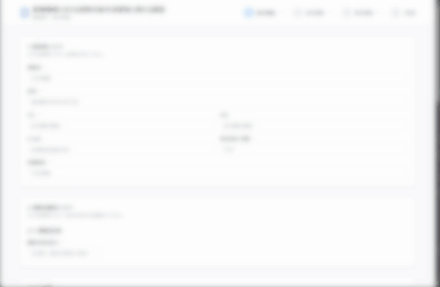 医療機関向け調査システム